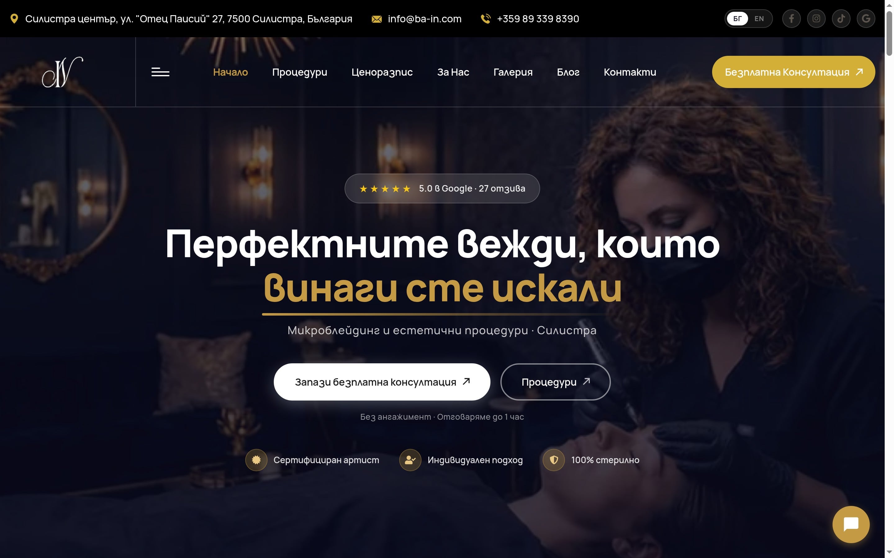 Beauty Atelier IN full view