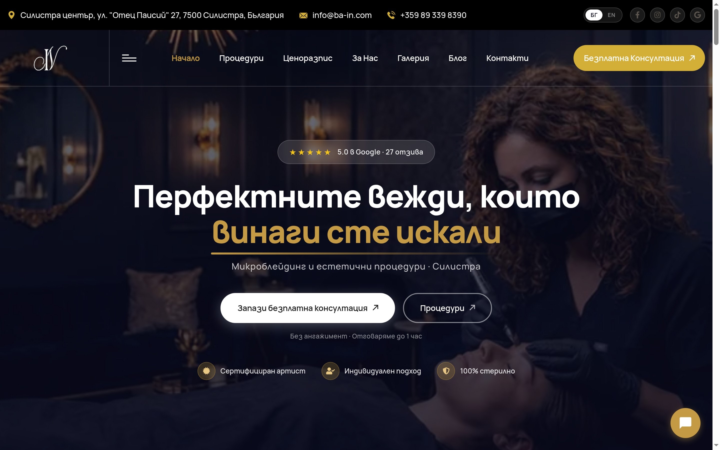 Beauty Atelier IN homepage