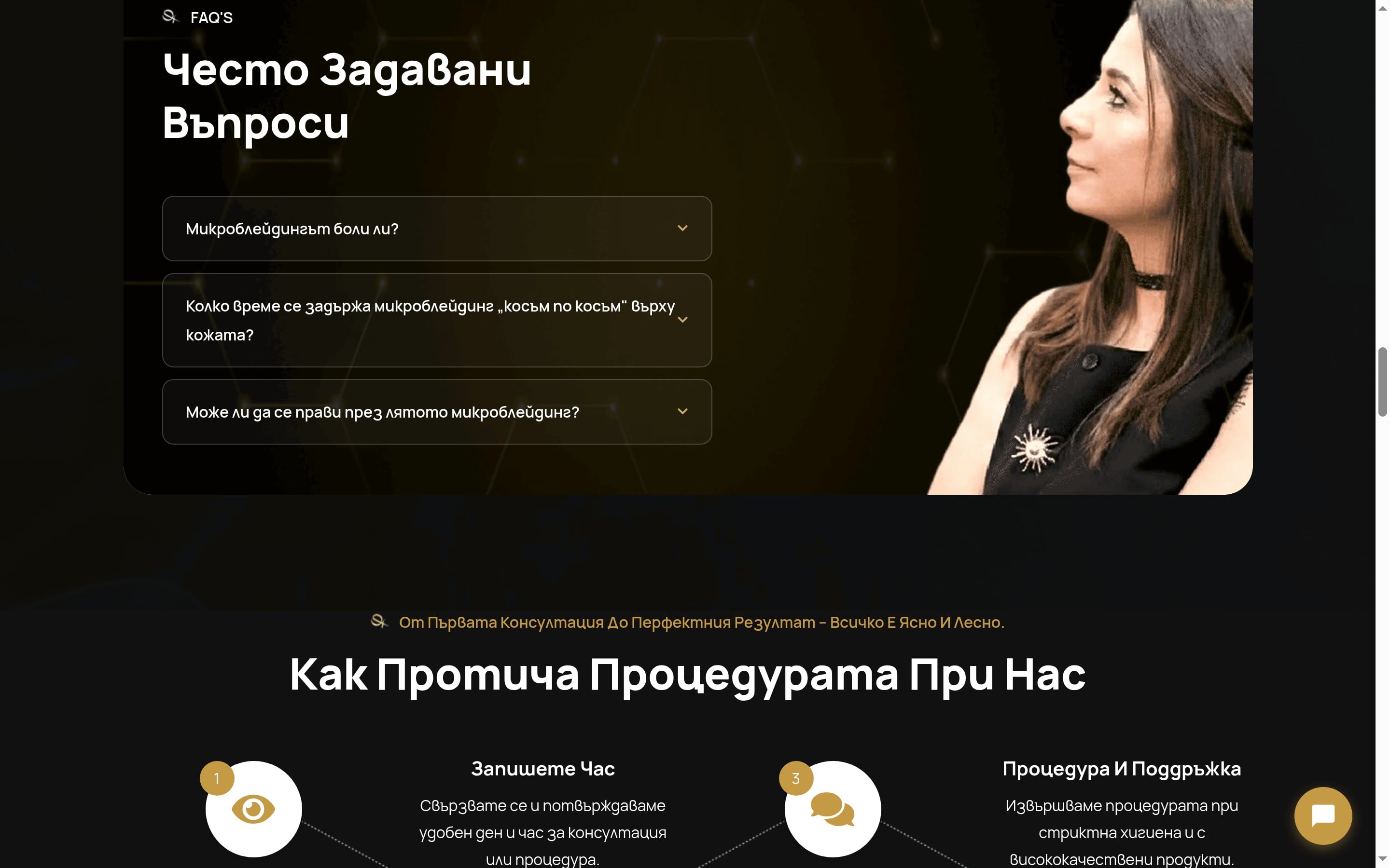 Beauty Atelier IN section detail