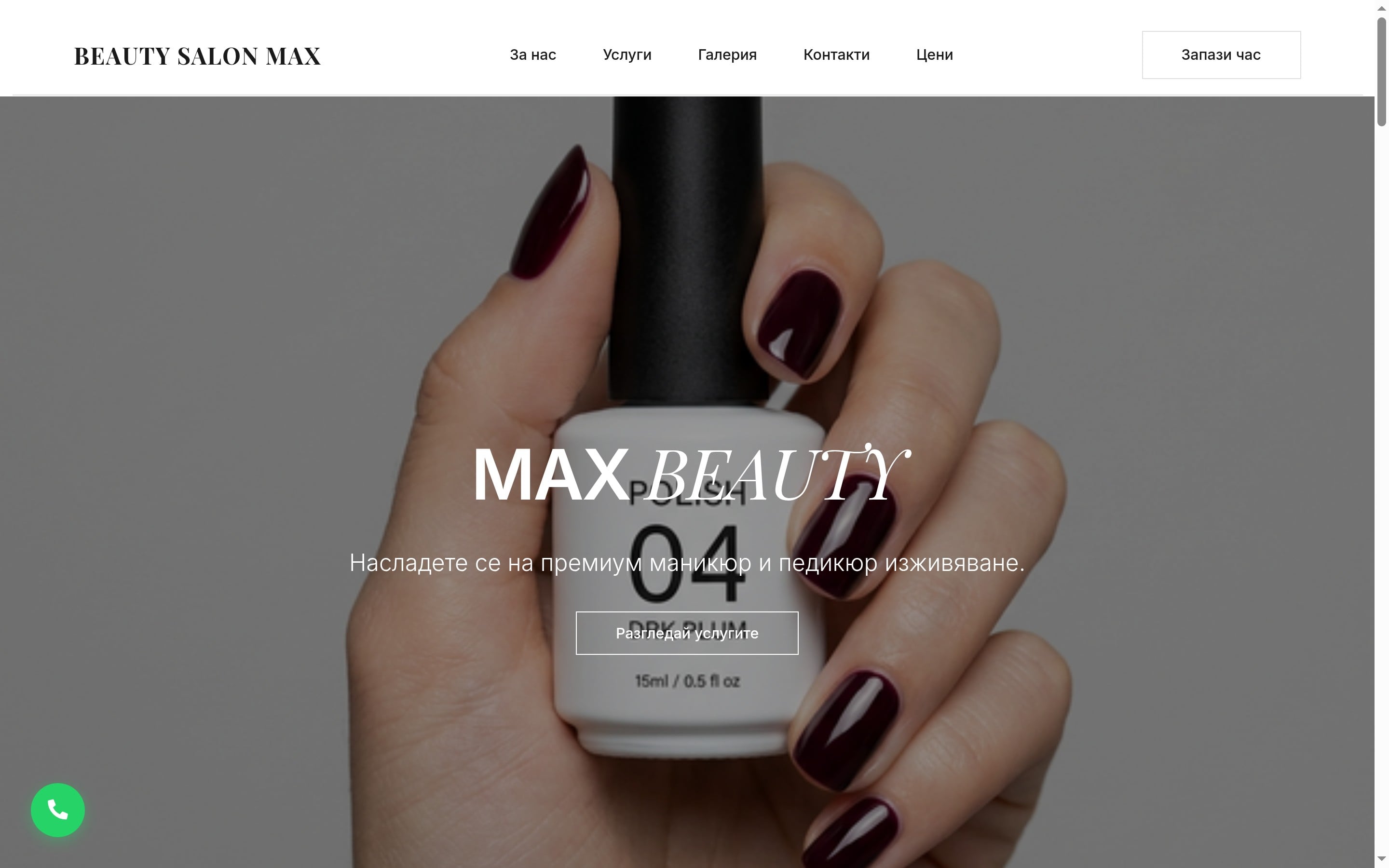 Max Beauty full view